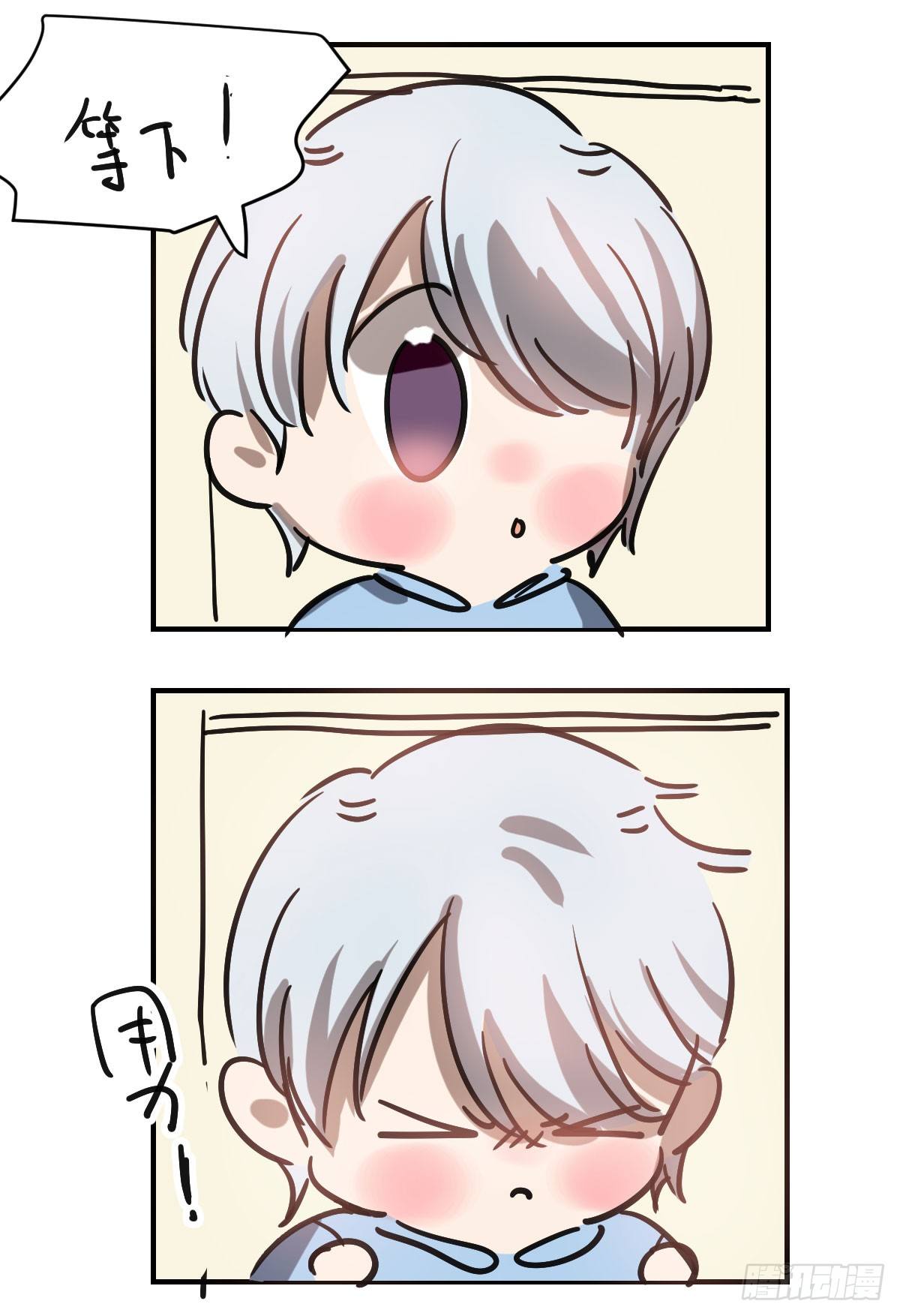 《老师，狼来啦！》小剧场 第6页
