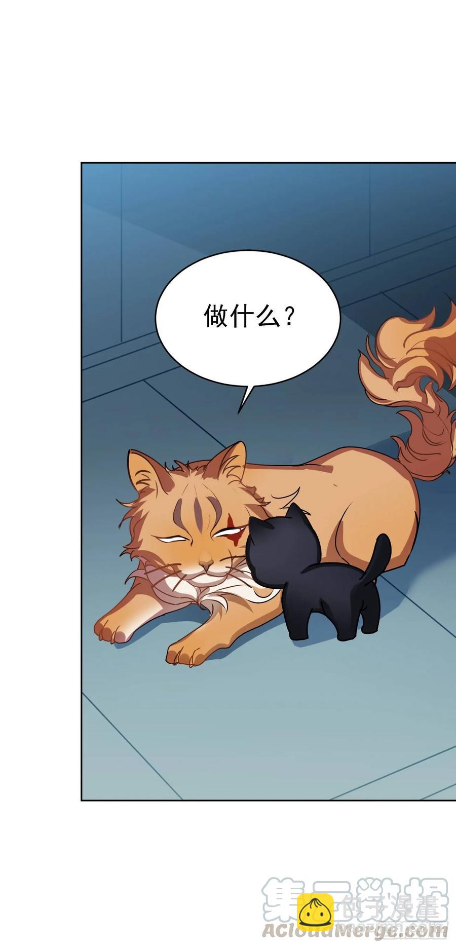 《老师，狼来啦！》大师失踪的原因（二） 第10页