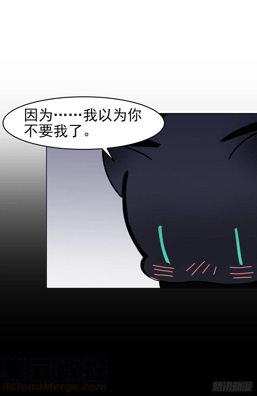 《老师，狼来啦！》大师失踪的原因（二） 第16页