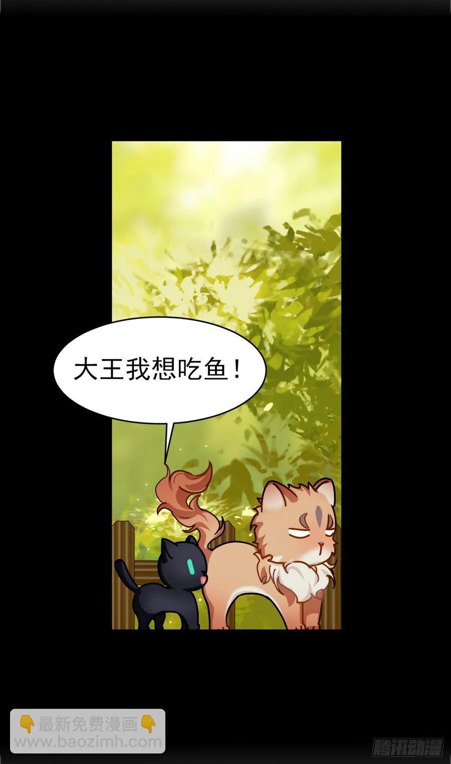 《老师，狼来啦！》大师失踪的原因（二） 第18页