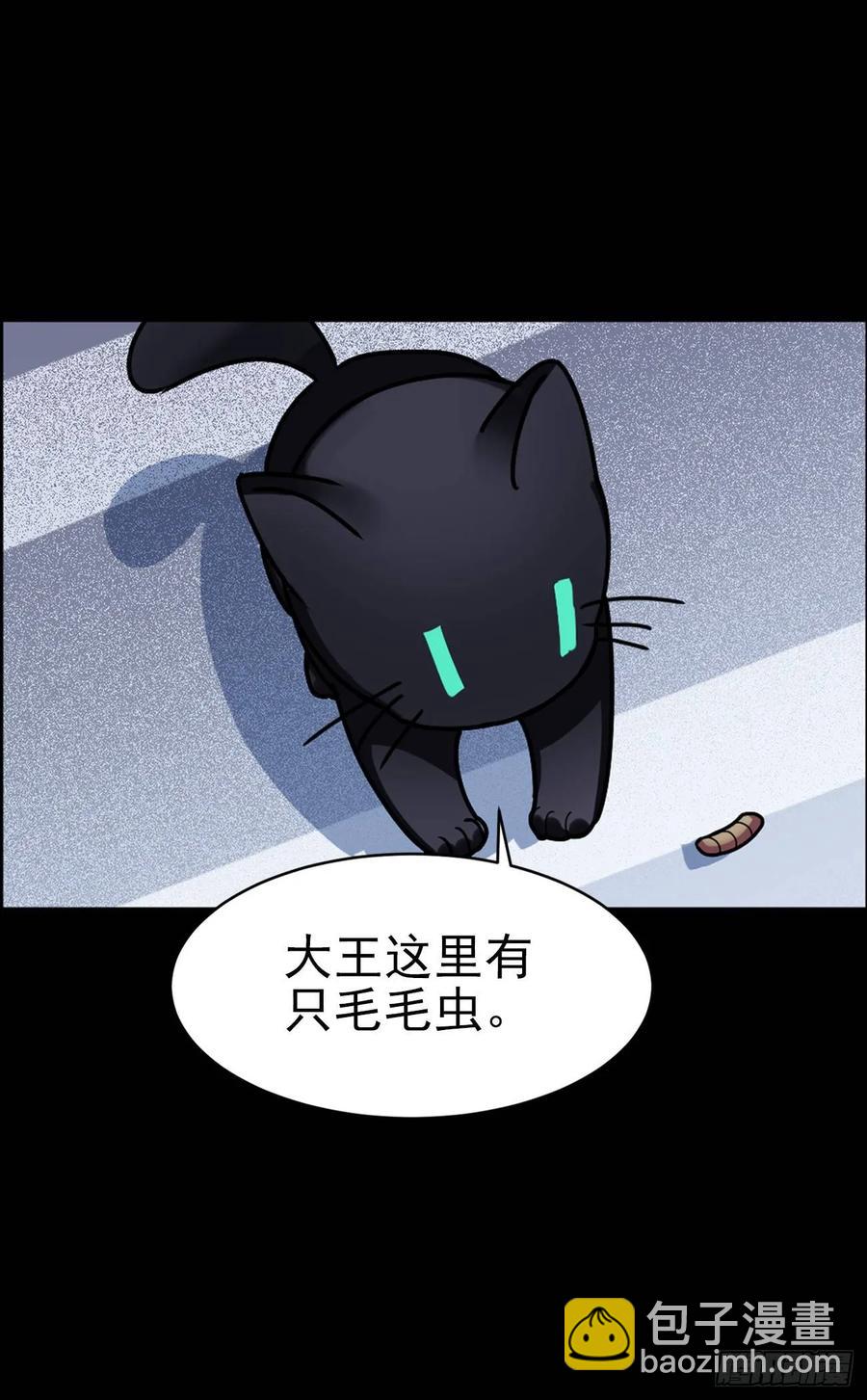 《老师，狼来啦！》大师失踪的原因（二） 第20页