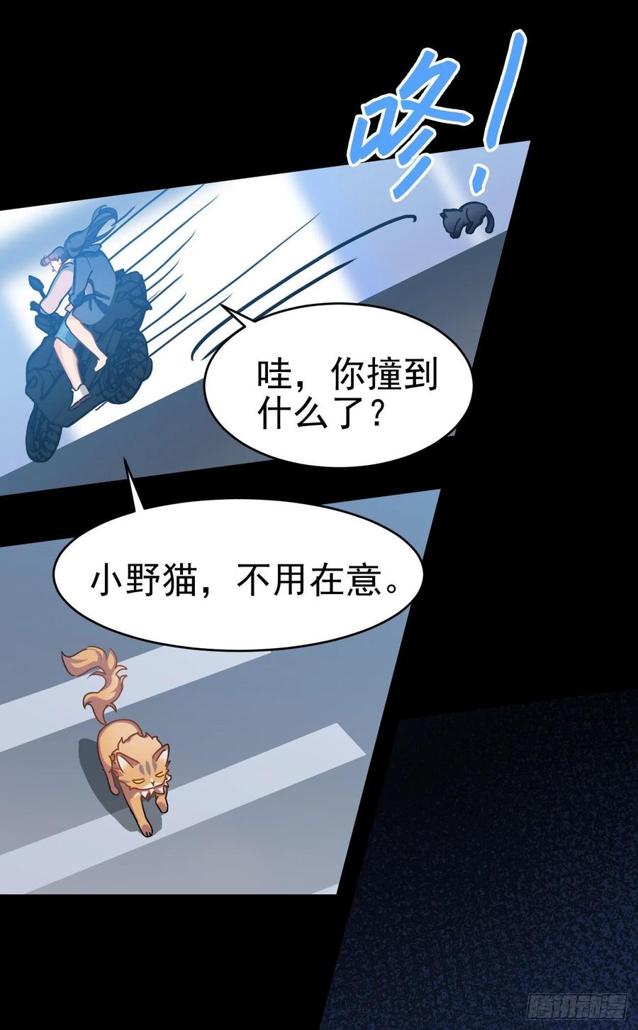《老师，狼来啦！》大师失踪的原因（二） 第24页