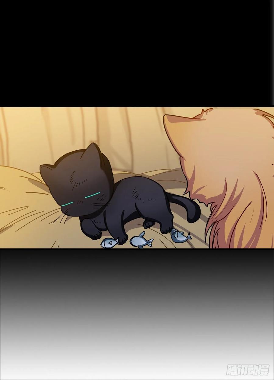 《老师，狼来啦！》大师失踪的原因（二） 第29页