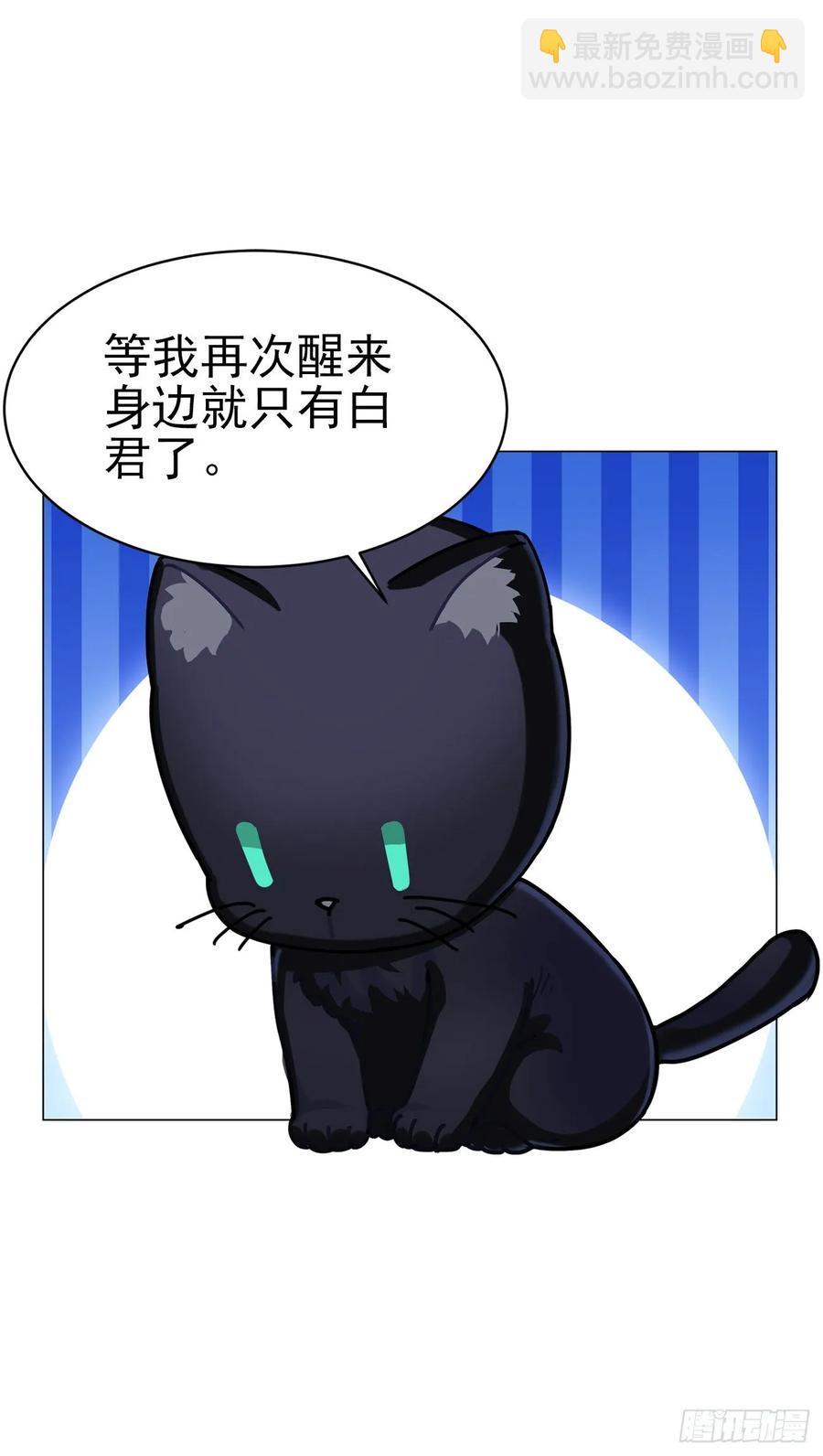 《老师，狼来啦！》大师失踪的原因（二） 第32页