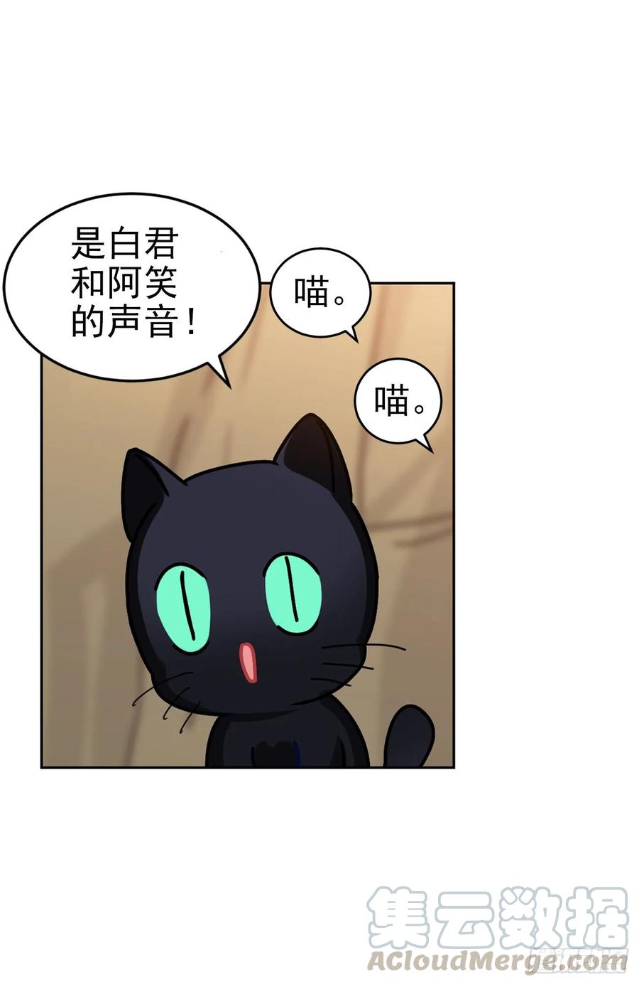《老师，狼来啦！》大师失踪的原因（二） 第34页