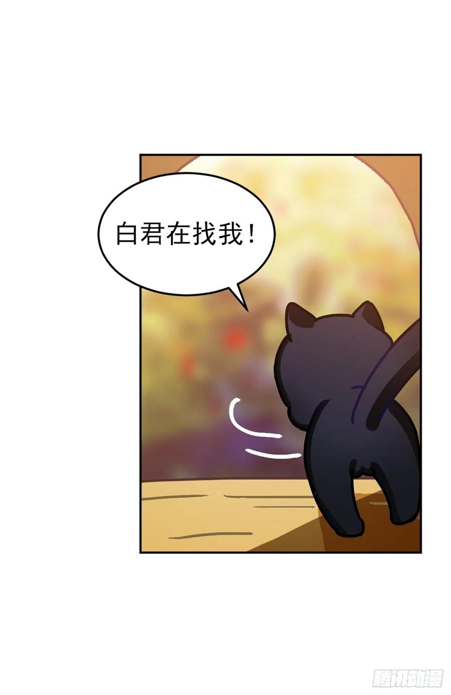 《老师，狼来啦！》大师失踪的原因（二） 第35页