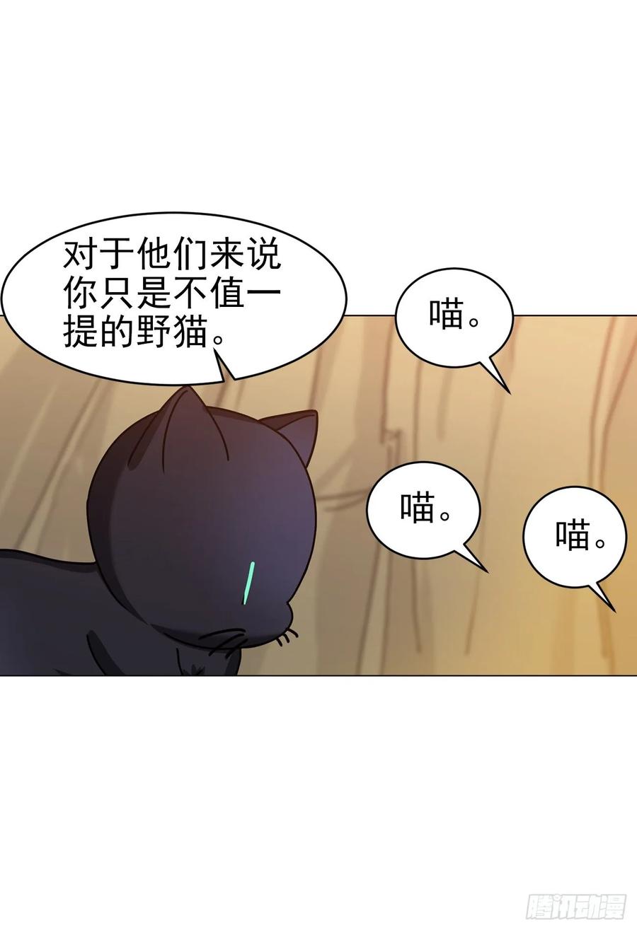 《老师，狼来啦！》大师失踪的原因（二） 第38页