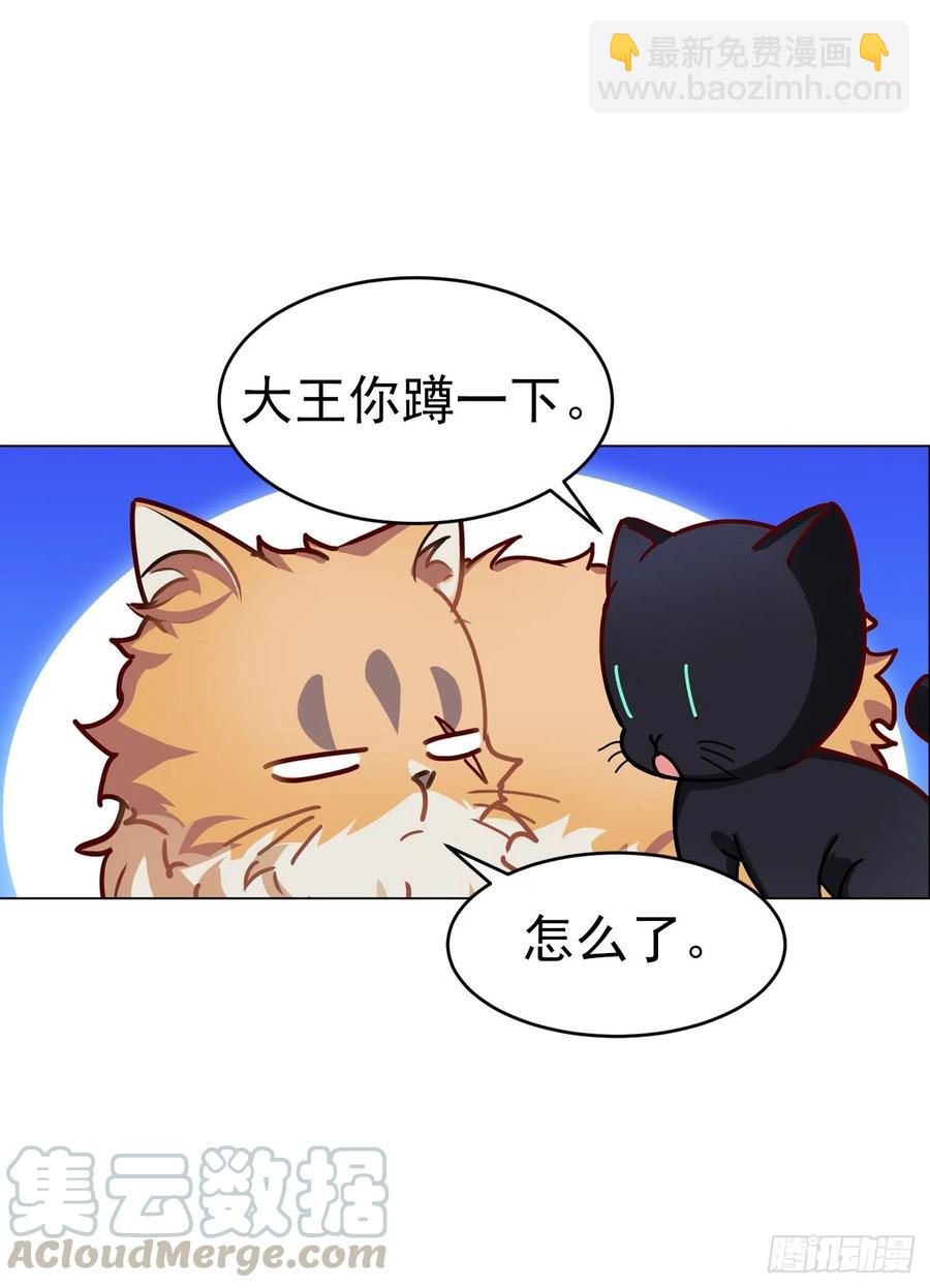 《老师，狼来啦！》大师失踪的原因（二） 第40页