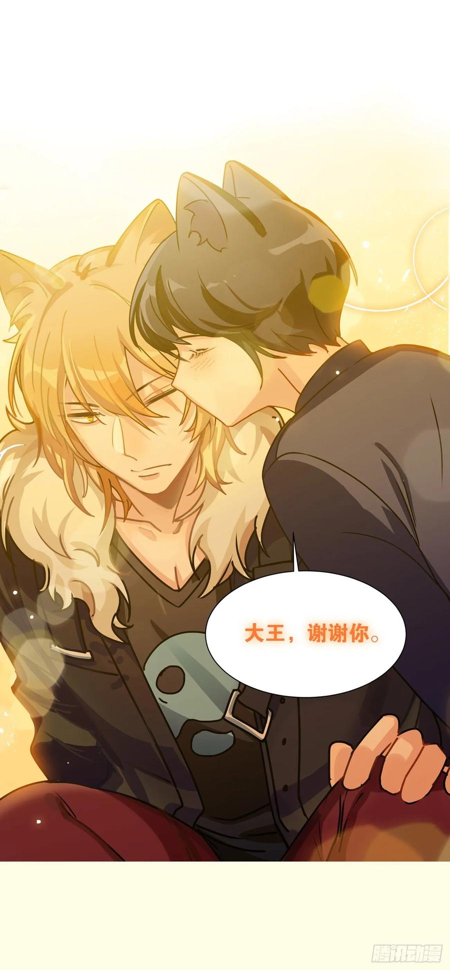 《老师，狼来啦！》大师失踪的原因（二） 第41页