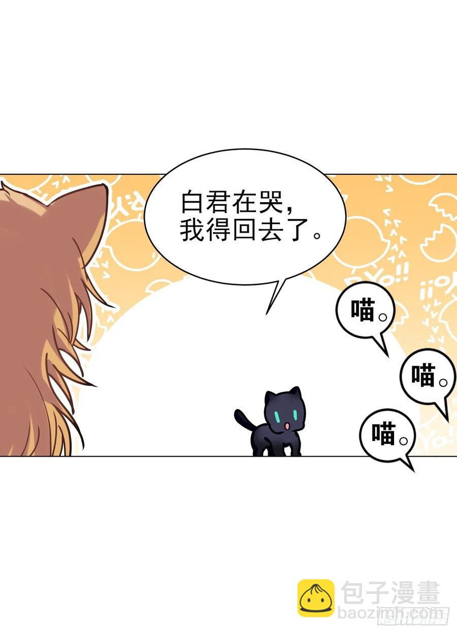 《老师，狼来啦！》大师失踪的原因（二） 第42页