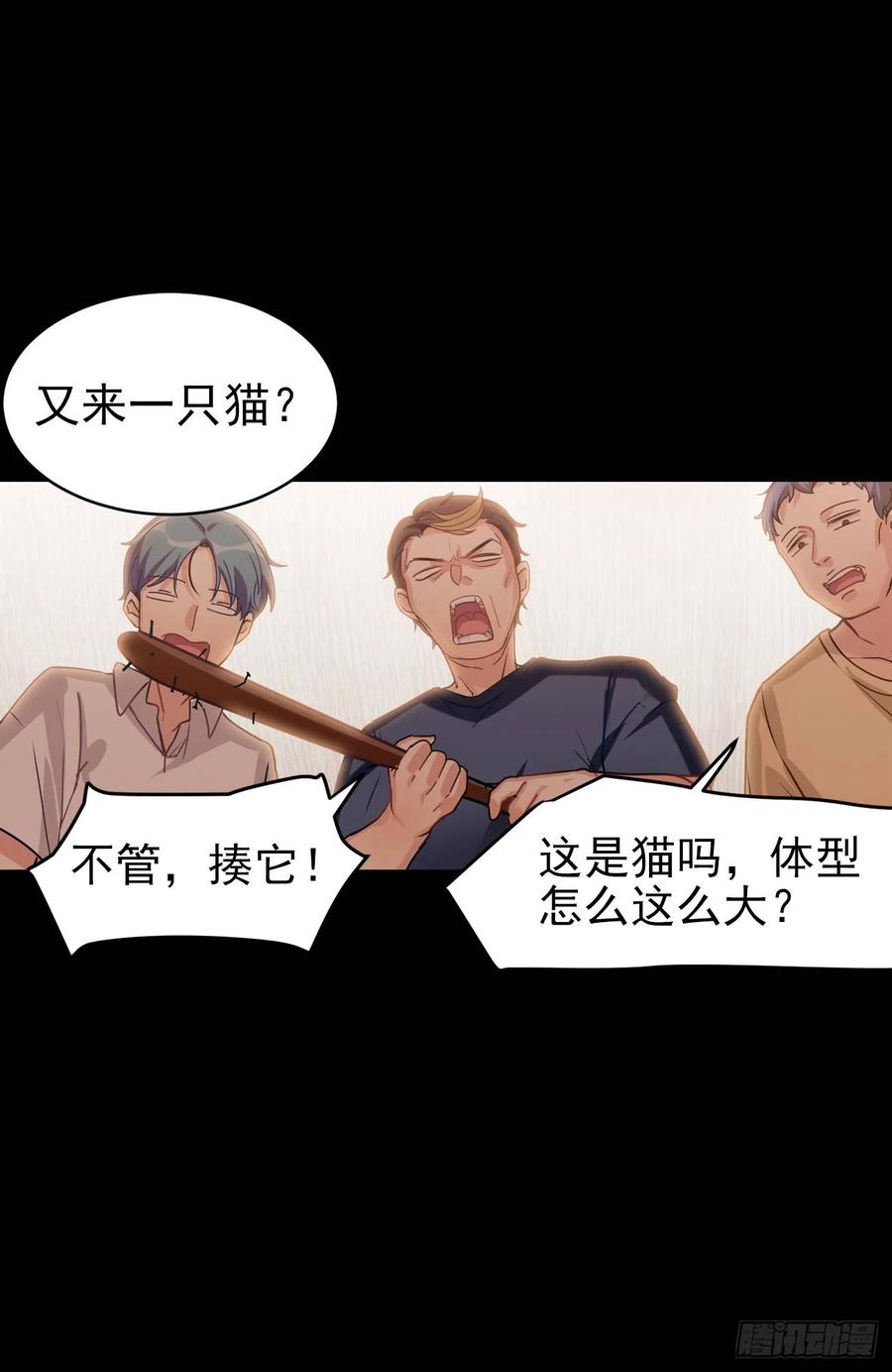 《老师，狼来啦！》大师失踪的原因（二） 第5页