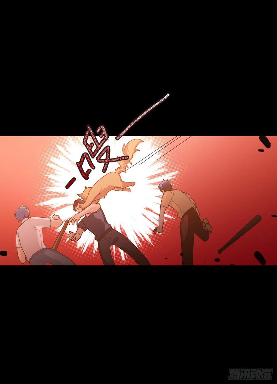 《老师，狼来啦！》大师失踪的原因（二） 第6页