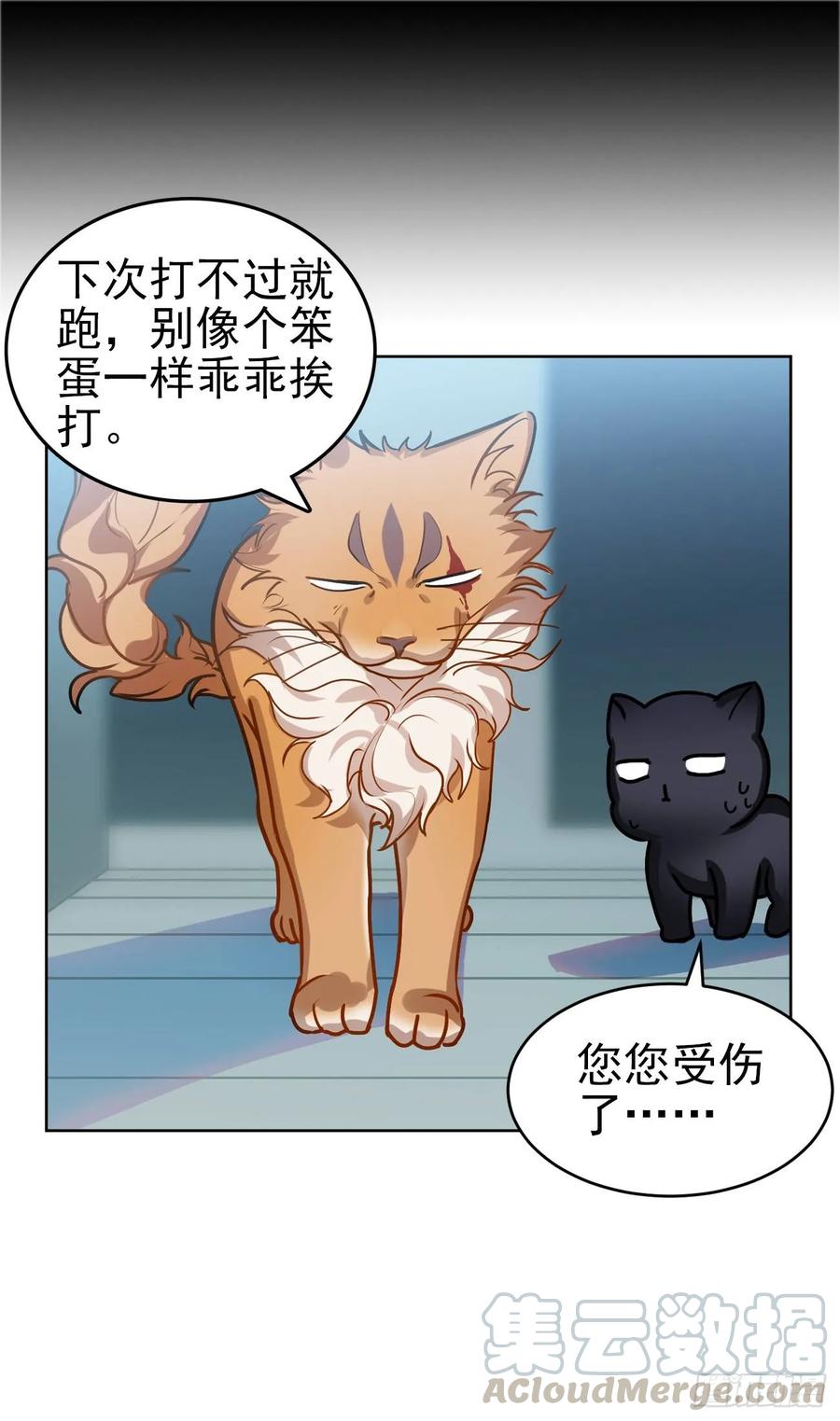 《老师，狼来啦！》大师失踪的原因（二） 第7页