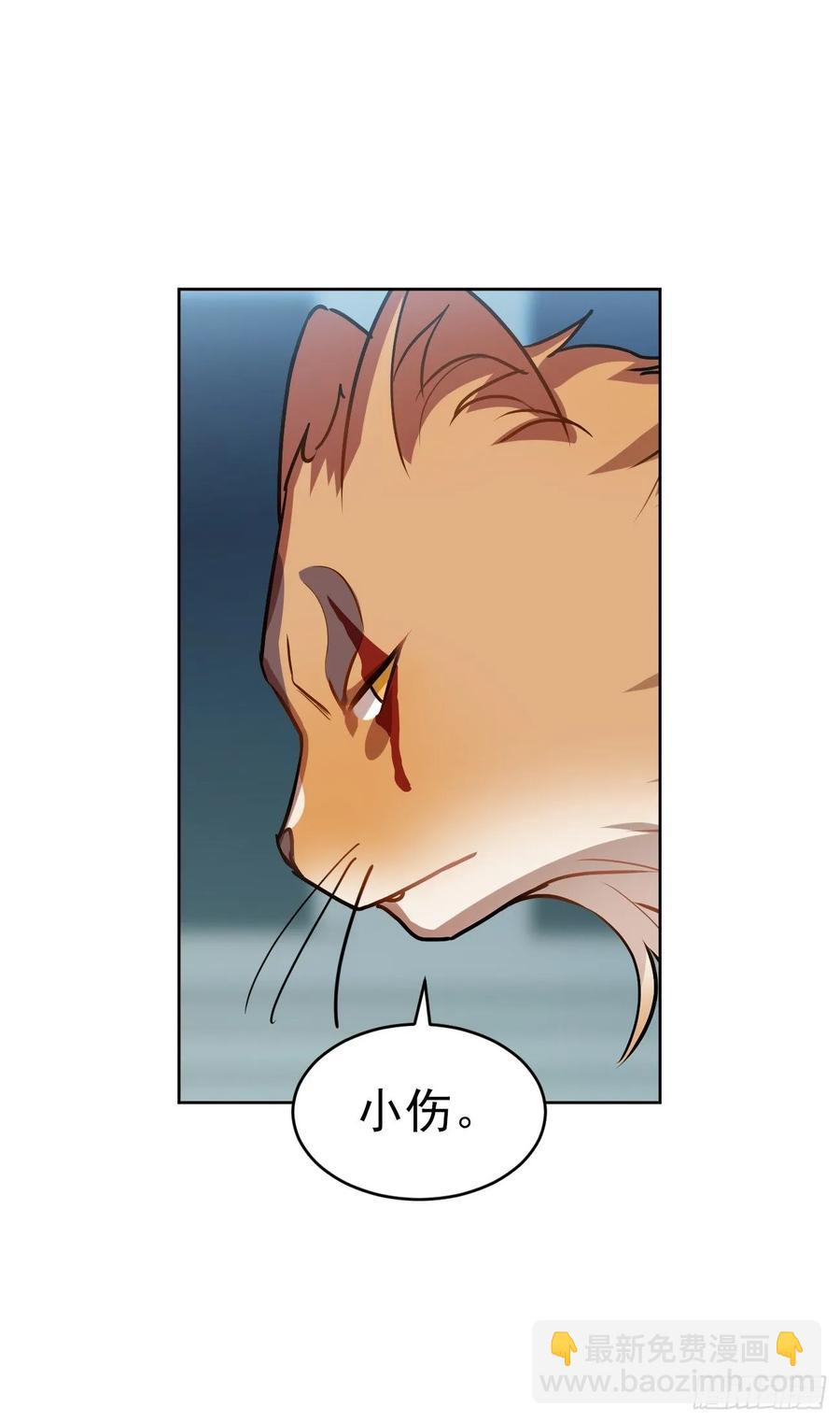 《老师，狼来啦！》大师失踪的原因（二） 第8页