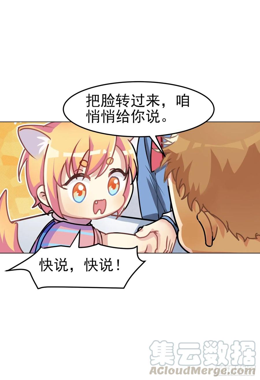 《老师，狼来啦！》睡着打针就不疼了……吧 第10页