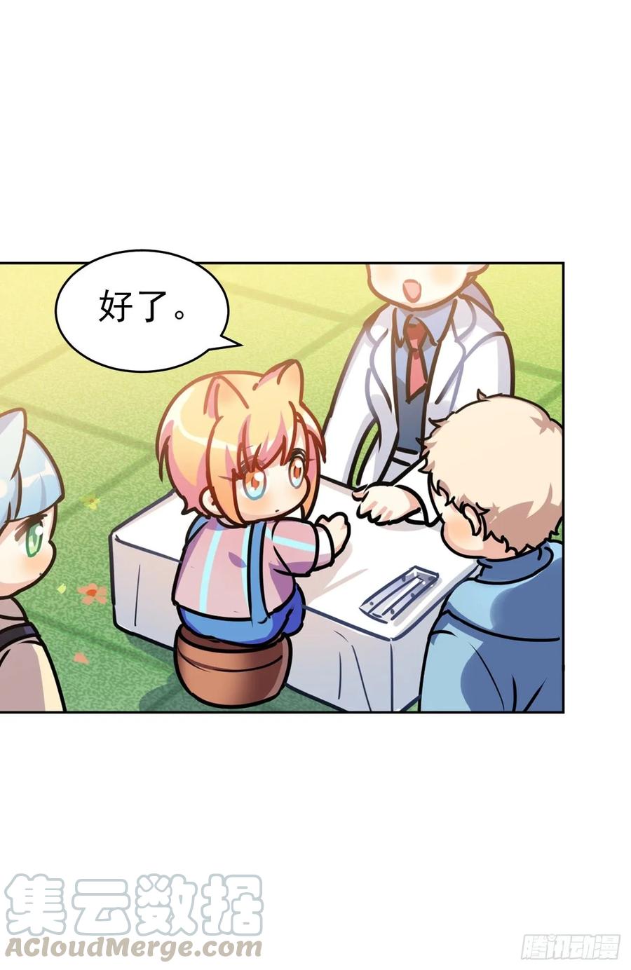 《老师，狼来啦！》睡着打针就不疼了……吧 第13页
