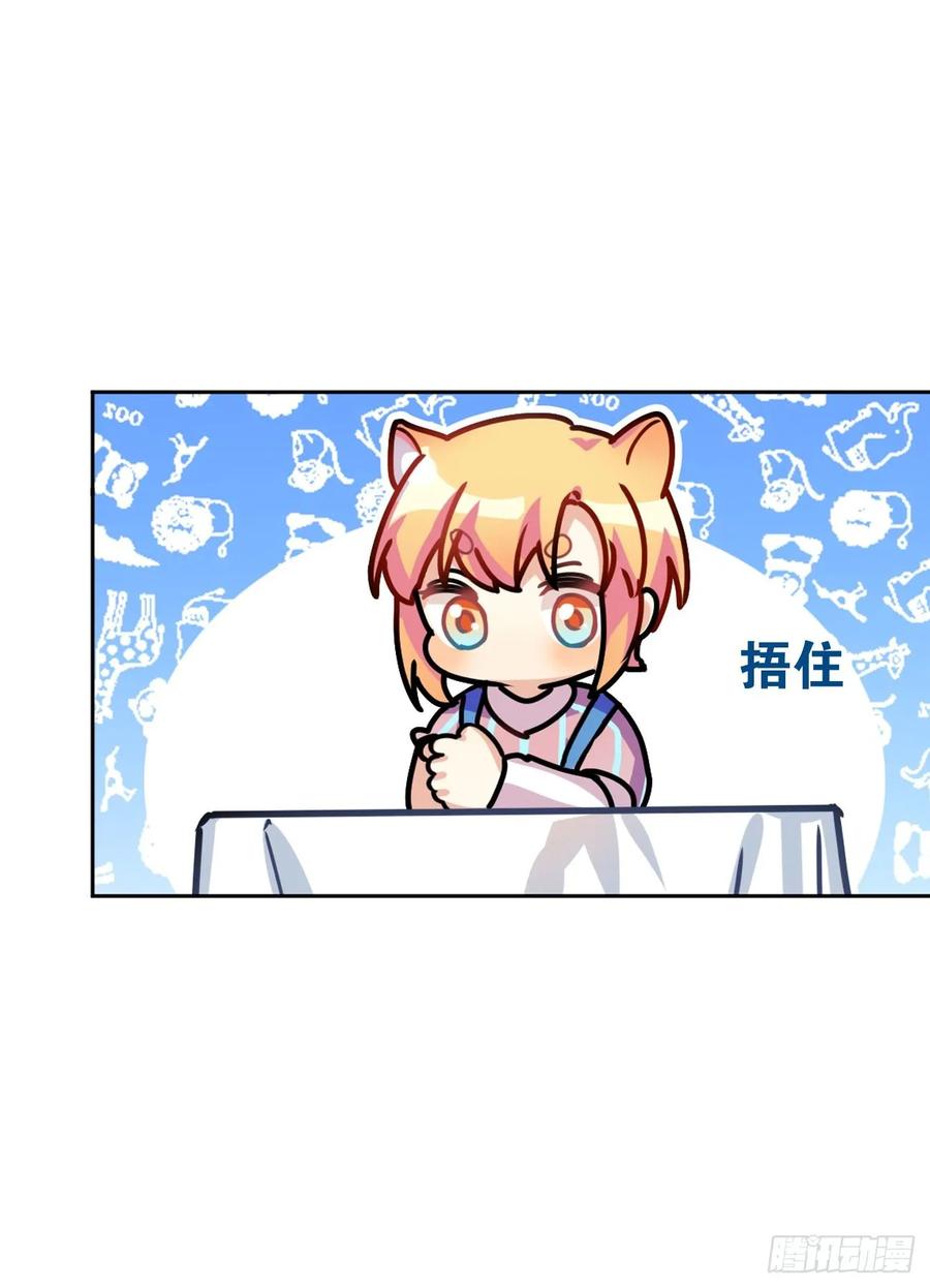 《老师，狼来啦！》睡着打针就不疼了……吧 第14页