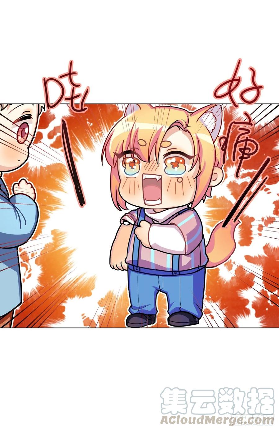 《老师，狼来啦！》睡着打针就不疼了……吧 第16页
