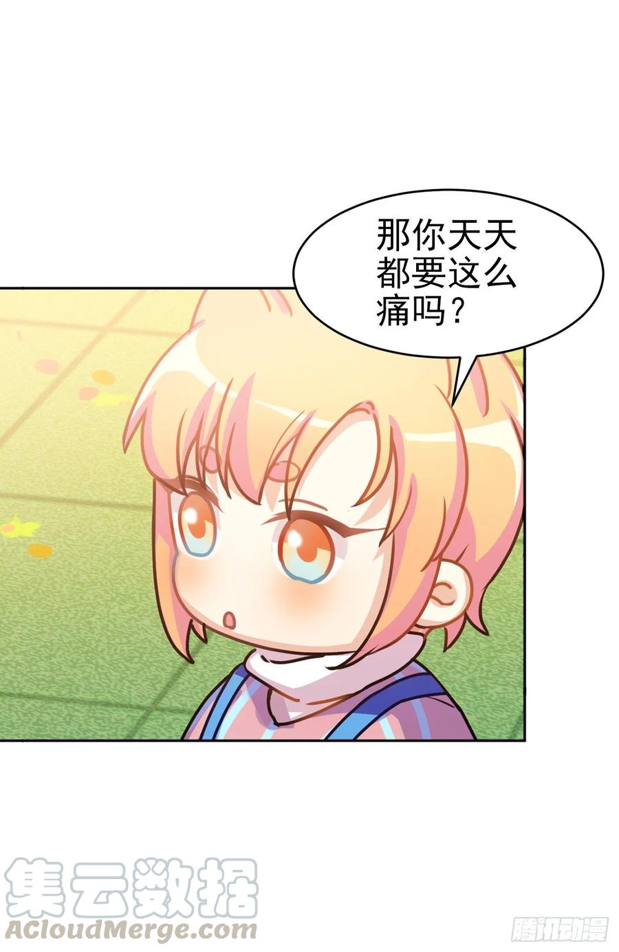《老师，狼来啦！》睡着打针就不疼了……吧 第19页