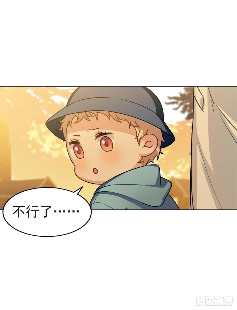 《老师，狼来啦！》睡着打针就不疼了……吧 第24页