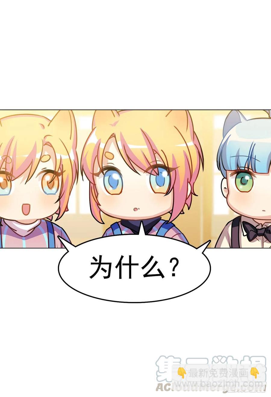《老师，狼来啦！》睡着打针就不疼了……吧 第25页