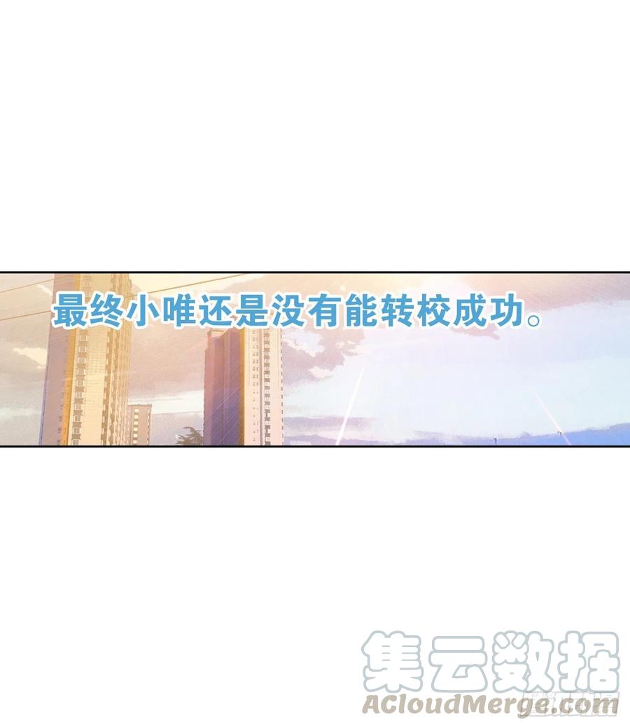 《老师，狼来啦！》睡着打针就不疼了……吧 第31页