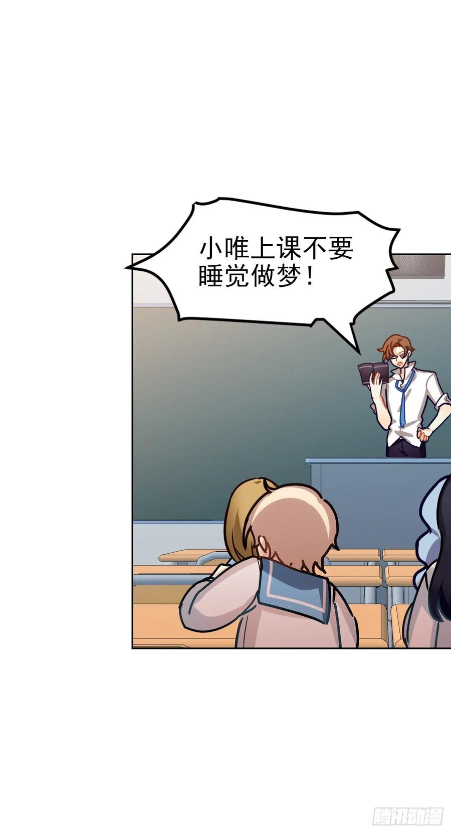 《老师，狼来啦！》睡着打针就不疼了……吧 第33页