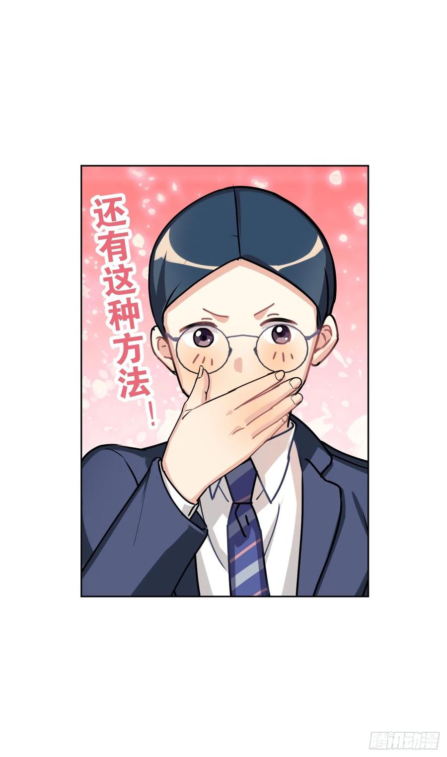 《老师，狼来啦！》睡着打针就不疼了……吧 第3页