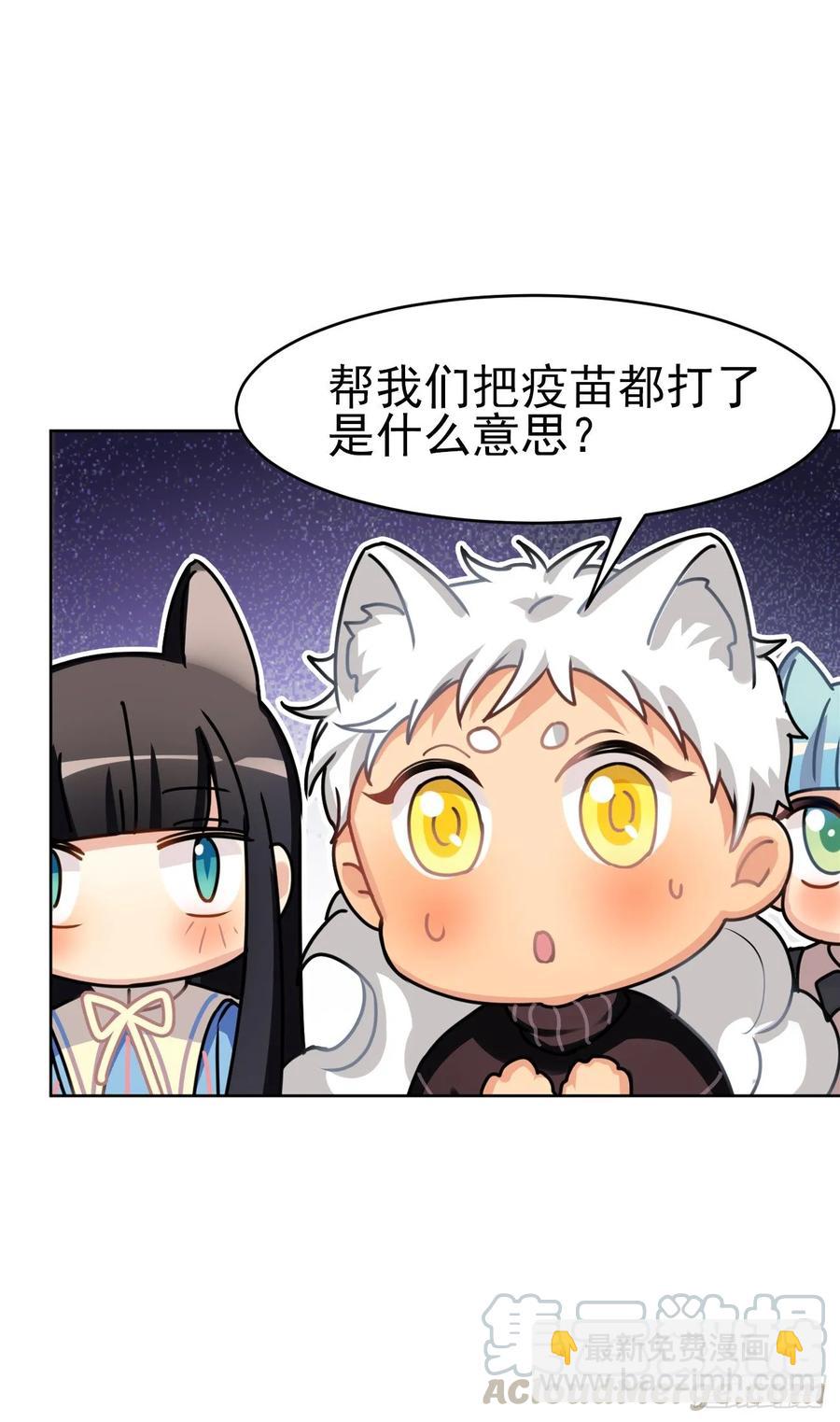 《老师，狼来啦！》大王留下来了没？ 第10页
