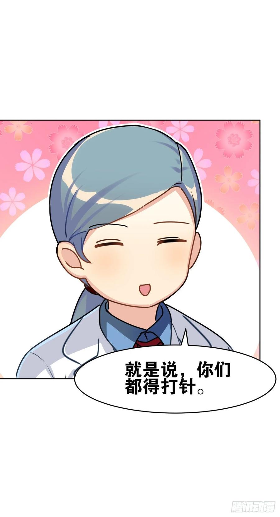 《老师，狼来啦！》大王留下来了没？ 第11页