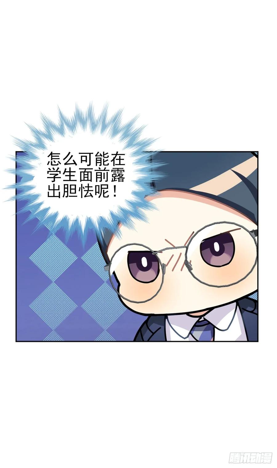 《老师，狼来啦！》大王留下来了没？ 第17页