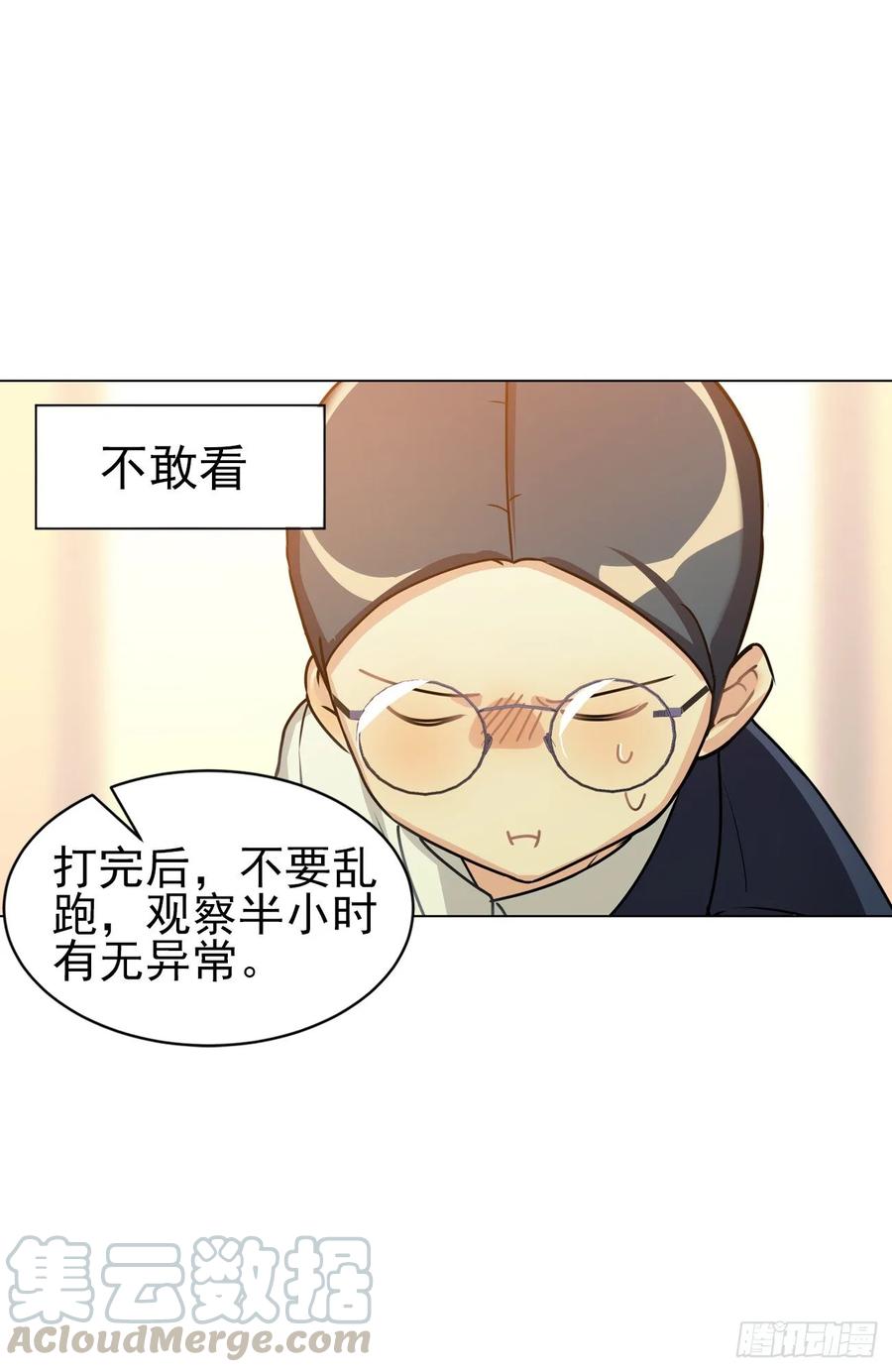 《老师，狼来啦！》大王留下来了没？ 第19页