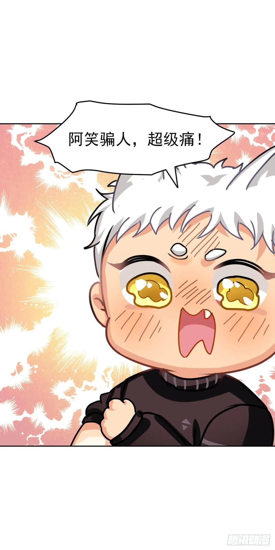 《老师，狼来啦！》大王留下来了没？ 第21页