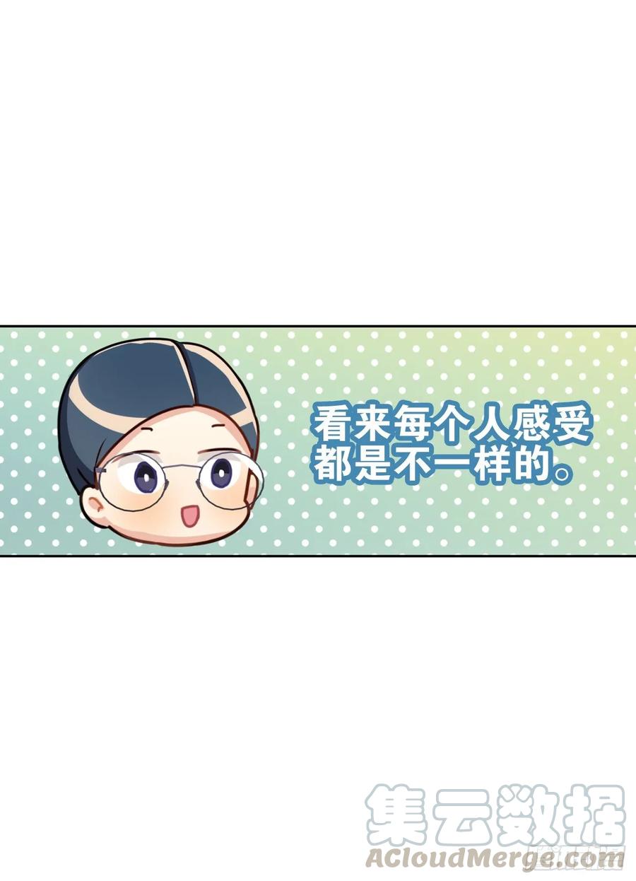 《老师，狼来啦！》大王留下来了没？ 第22页