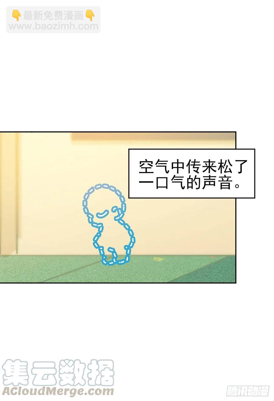 《老师，狼来啦！》大王留下来了没？ 第25页