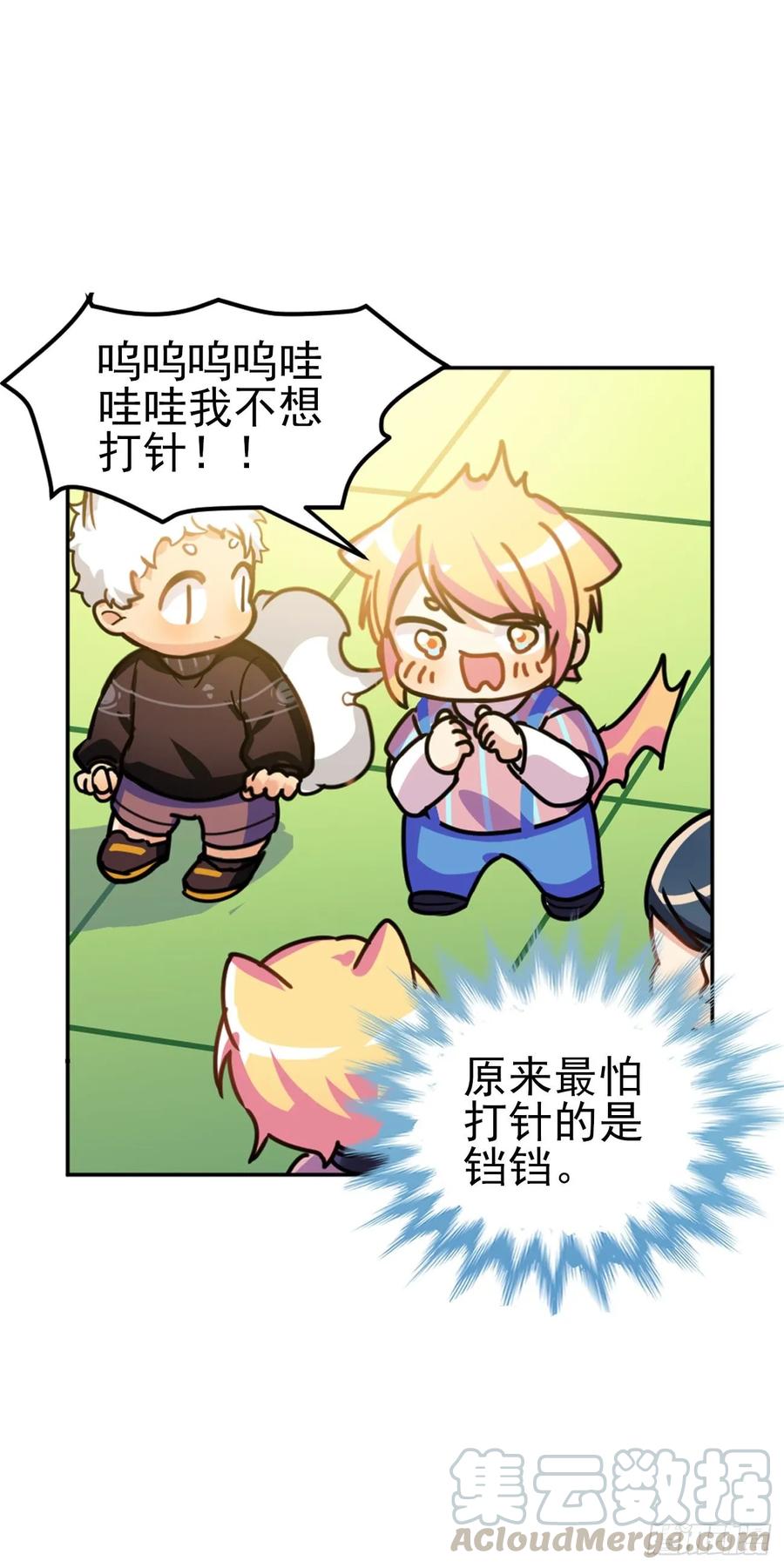 《老师，狼来啦！》大王留下来了没？ 第28页