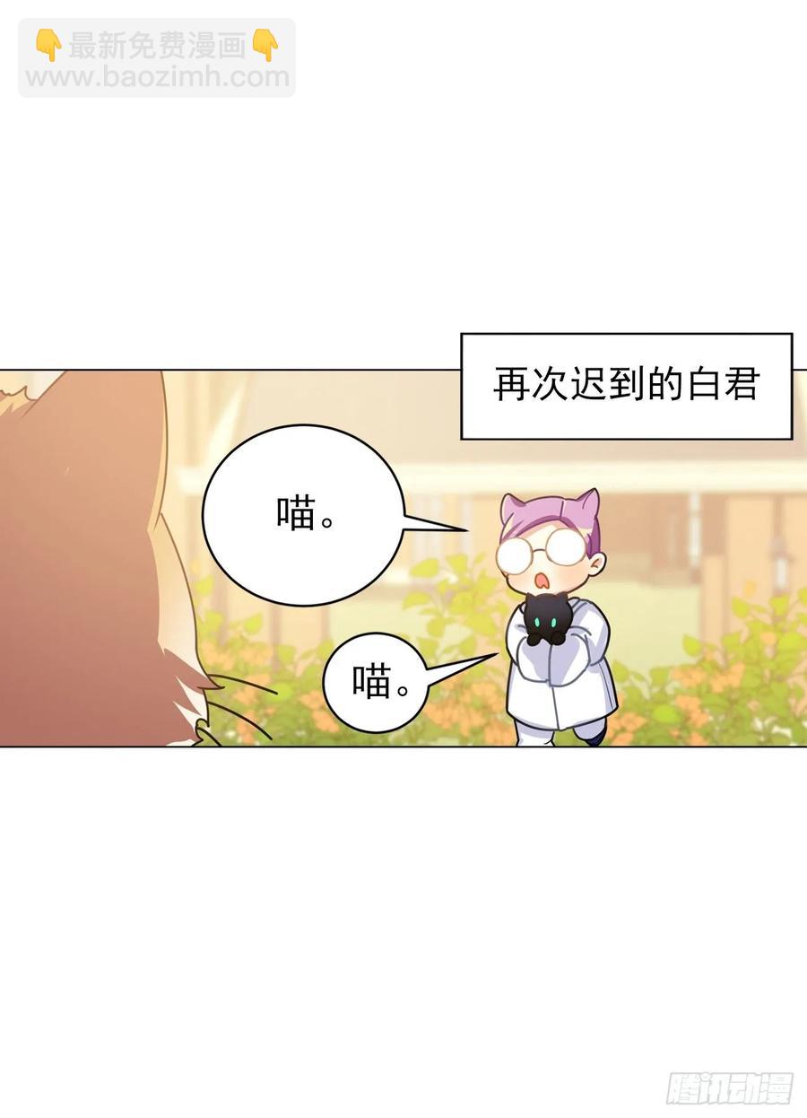 《老师，狼来啦！》大王留下来了没？ 第2页