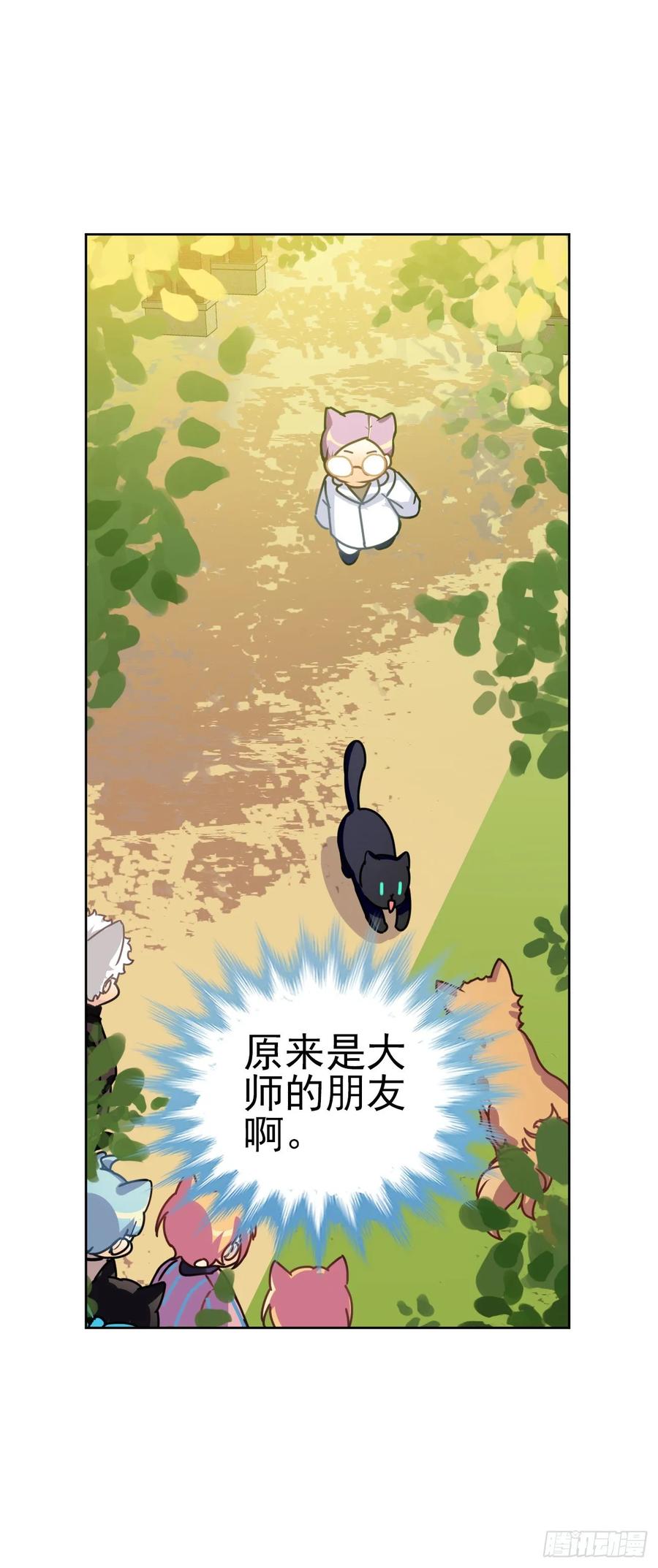 《老师，狼来啦！》大王留下来了没？ 第3页