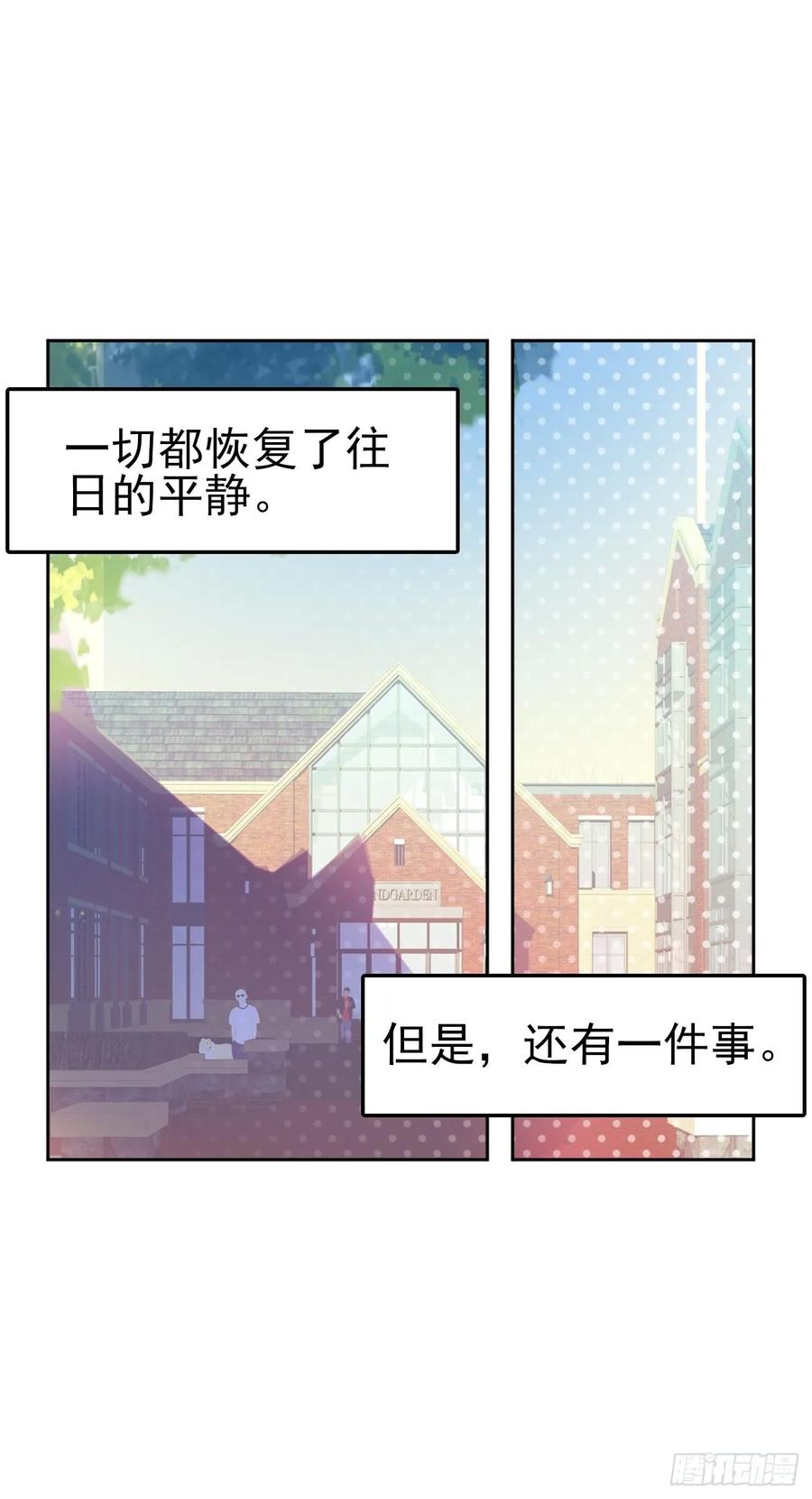 《老师，狼来啦！》大王留下来了没？ 第5页