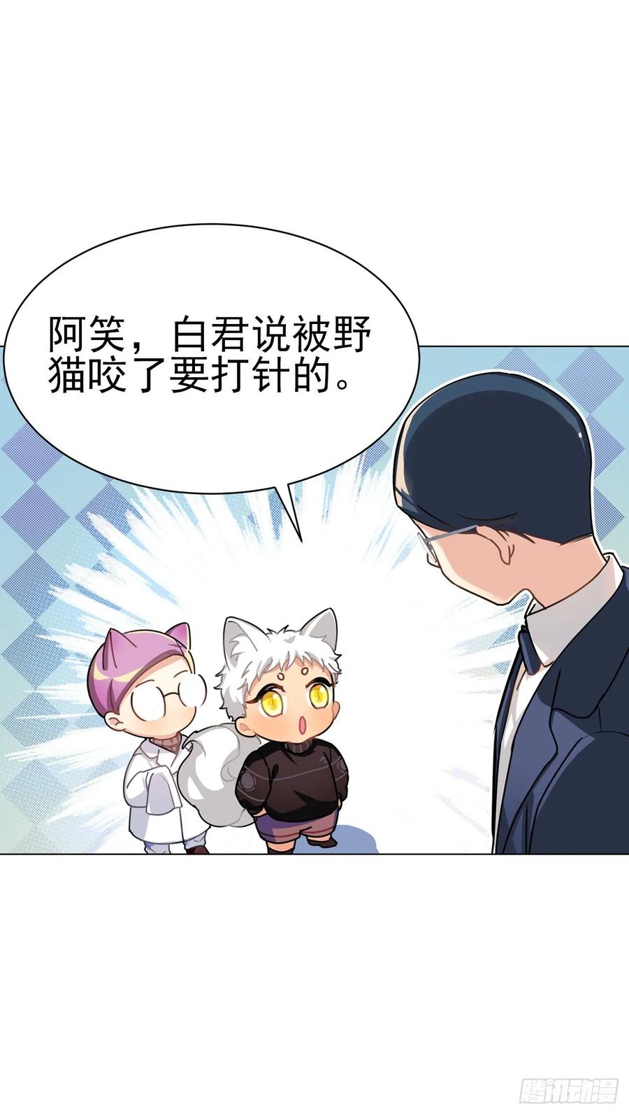 《老师，狼来啦！》大王留下来了没？ 第6页