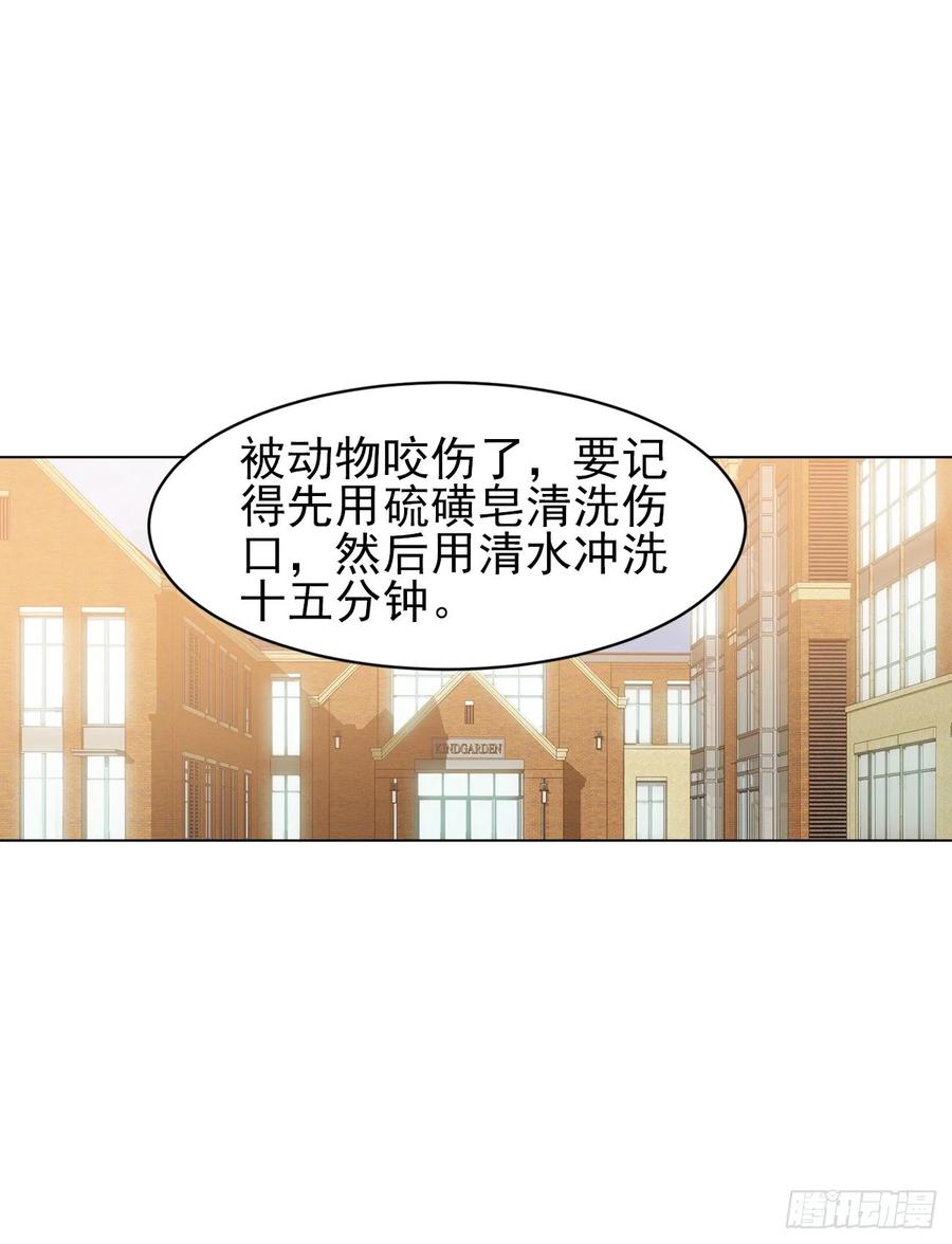 《老师，狼来啦！》大王留下来了没？ 第8页