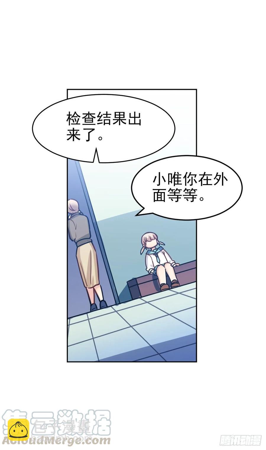 《老师，狼来啦！》咱想开猫咪咖啡屋 第10页