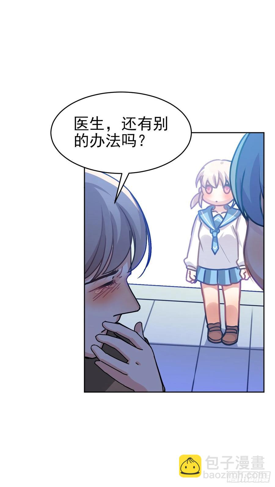 《老师，狼来啦！》咱想开猫咪咖啡屋 第11页
