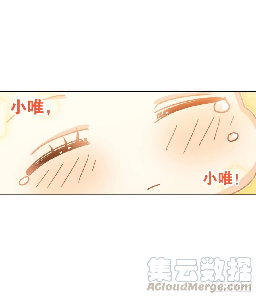 《老师，狼来啦！》咱想开猫咪咖啡屋 第16页