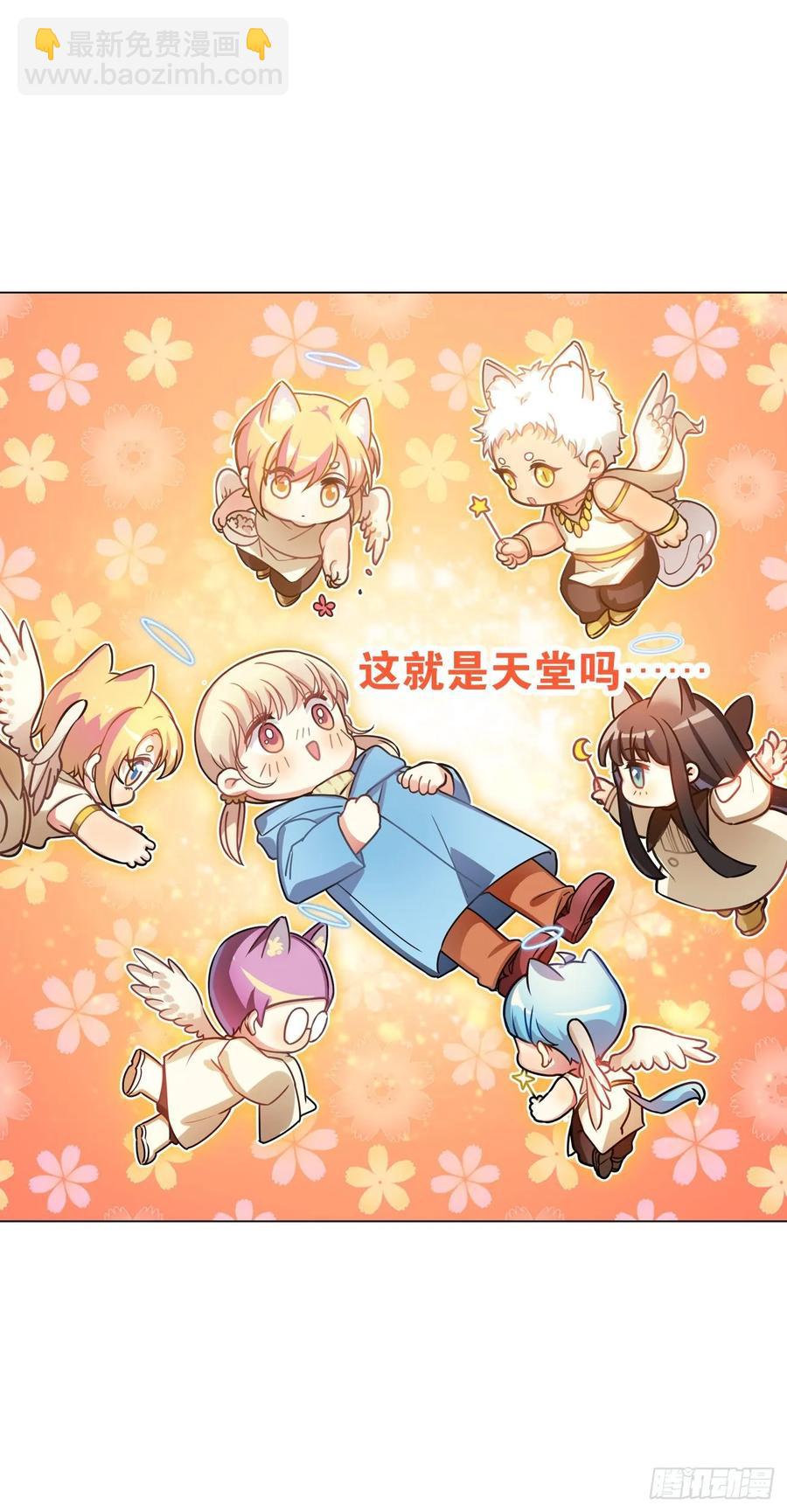 《老师，狼来啦！》咱想开猫咪咖啡屋 第17页
