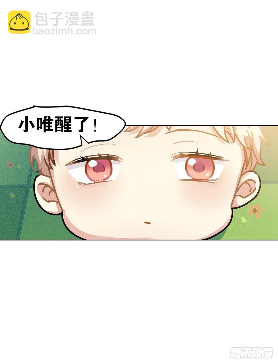 《老师，狼来啦！》咱想开猫咪咖啡屋 第18页