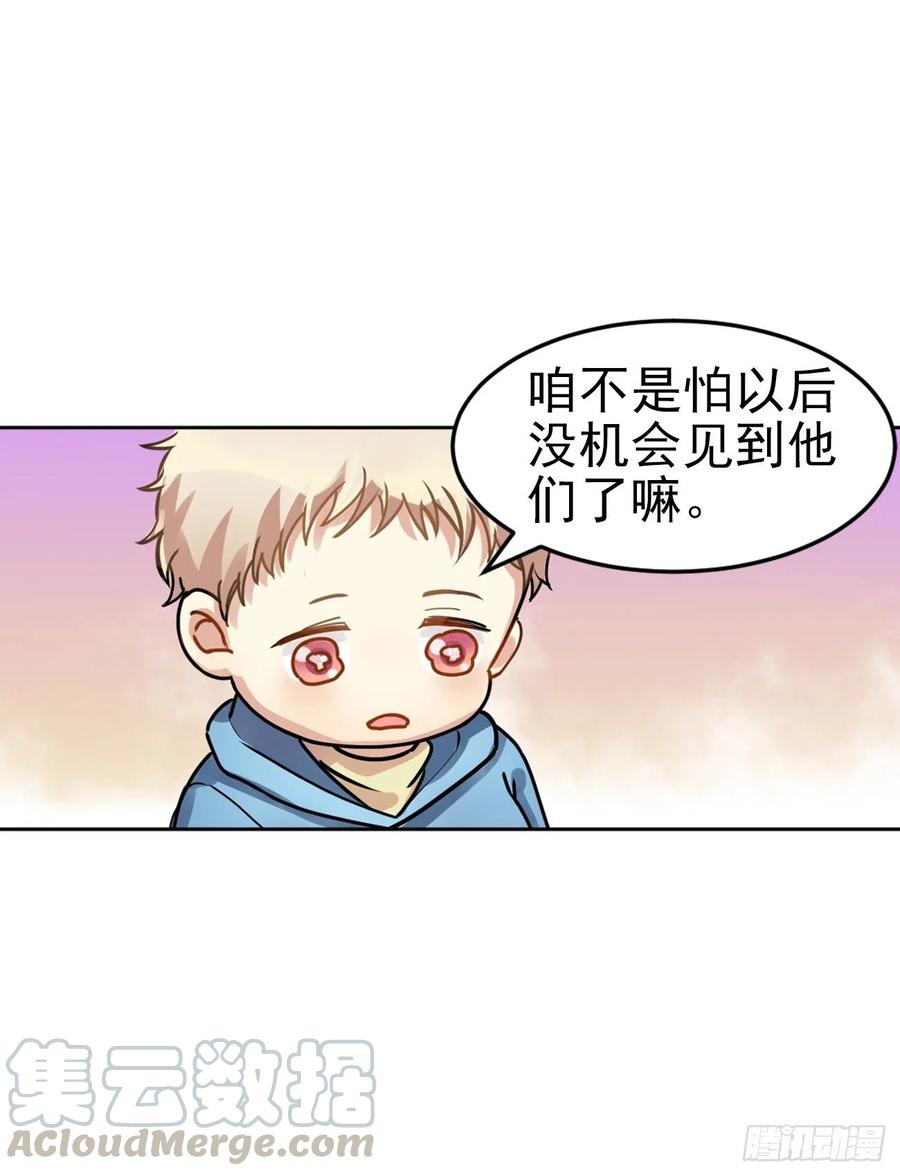 《老师，狼来啦！》咱想开猫咪咖啡屋 第22页
