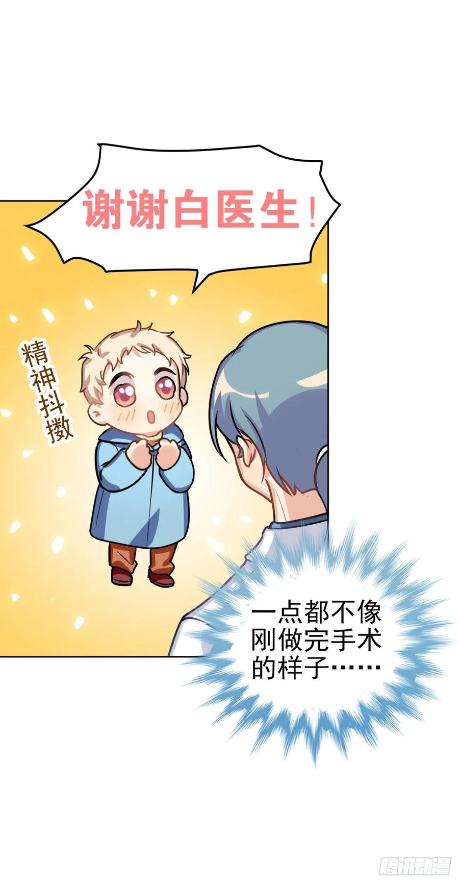 《老师，狼来啦！》咱想开猫咪咖啡屋 第24页