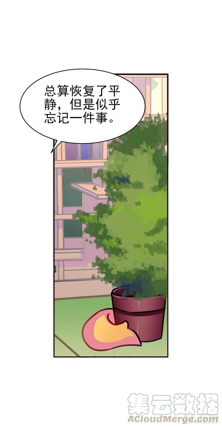 《老师，狼来啦！》咱想开猫咪咖啡屋 第25页