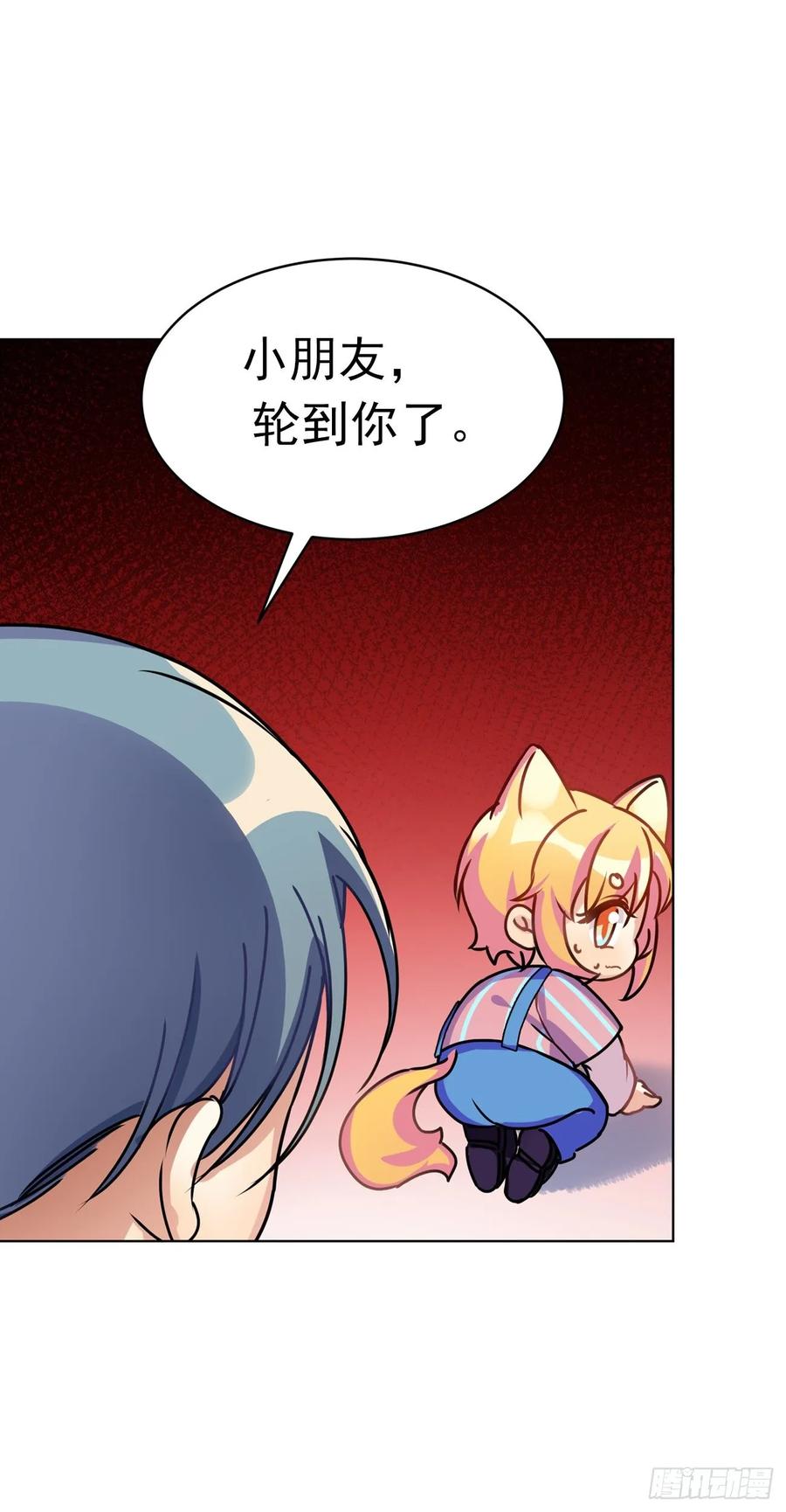 《老师，狼来啦！》咱想开猫咪咖啡屋 第26页